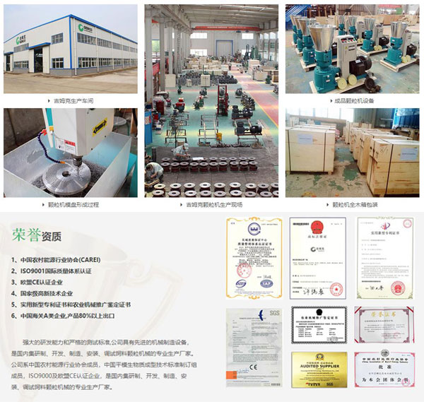 安陽(yáng)吉姆克顆粒機(jī)廠家 安陽(yáng)吉姆克顆粒機(jī)廠家