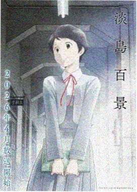 熊出没之冬日乐翻天 第2季