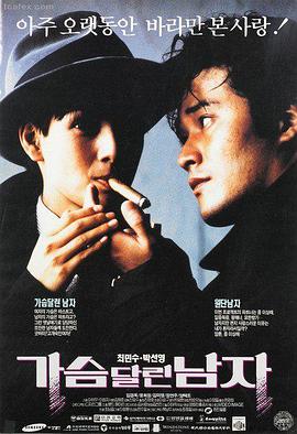 熊出没之冬日乐翻天 剧场版