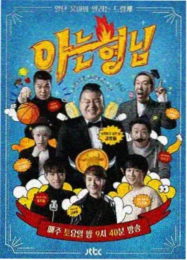 熊出没·冬日运动会